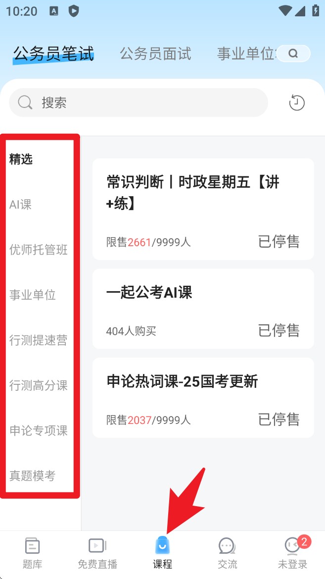 使用方法截图3