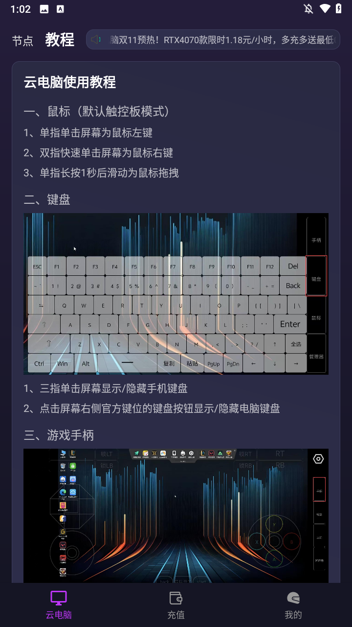 使用方法截图3