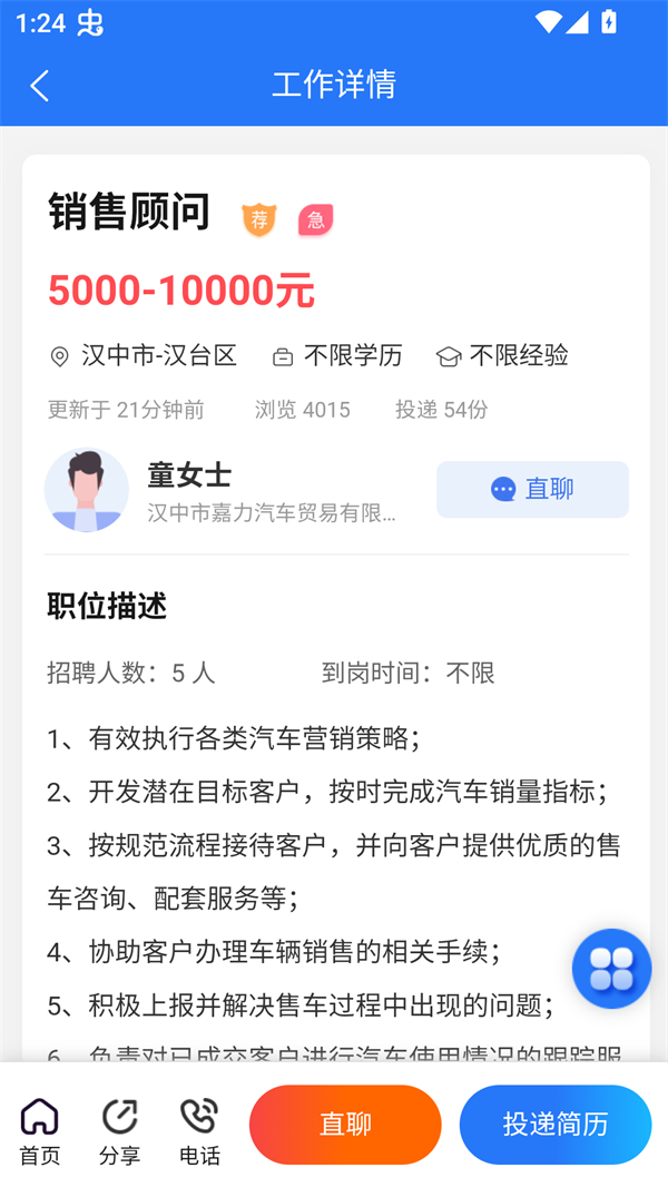 使用技巧截图4