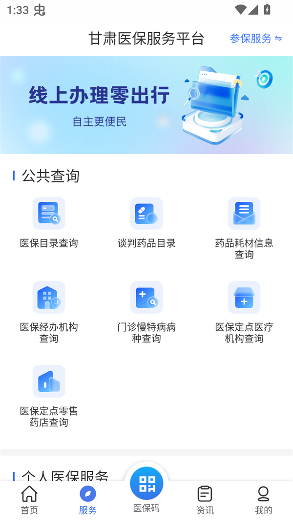 使用方法截图3