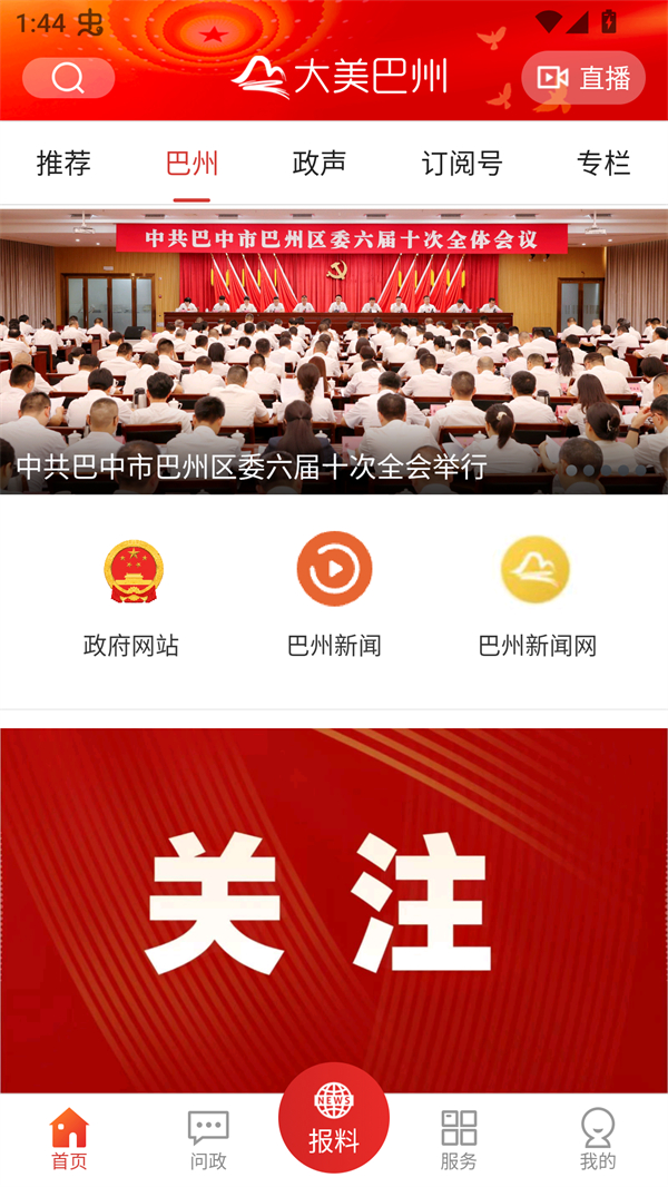 使用方法截图1