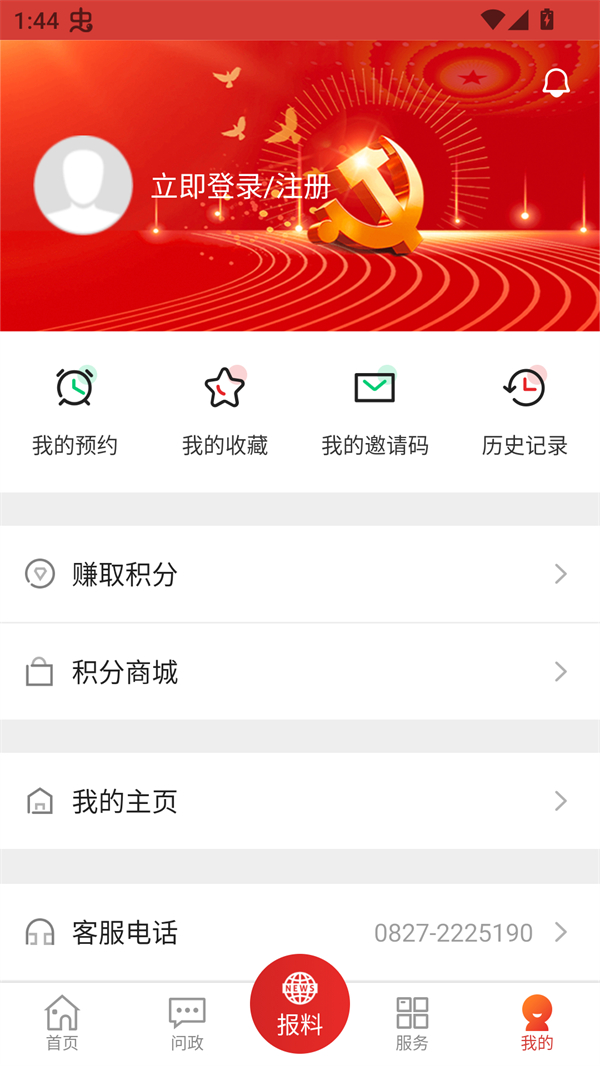 使用方法截图2