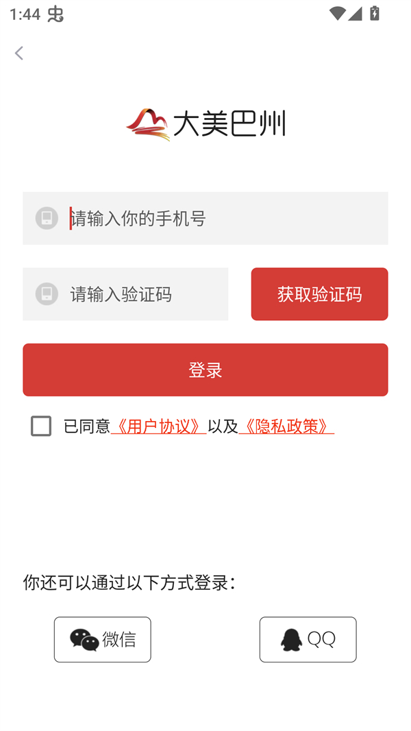 使用方法截图3