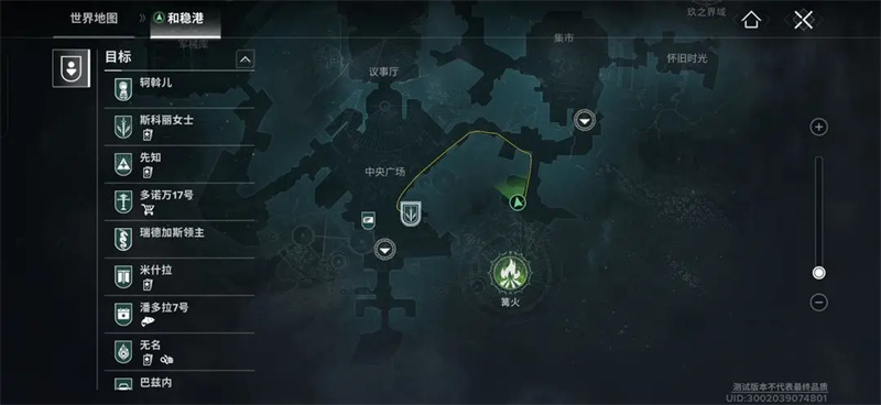 命运群星和稳港的猫在哪里截图2