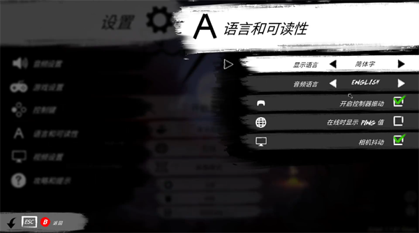 中文设置教程3