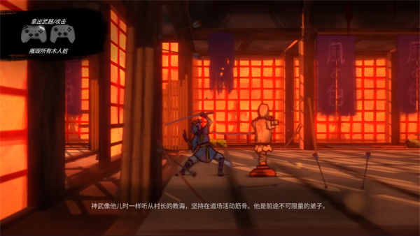游玩教程截图3