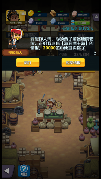 游戏玩法6