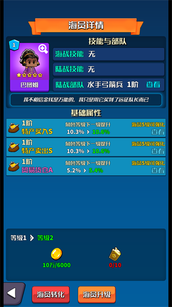 游戏玩法7