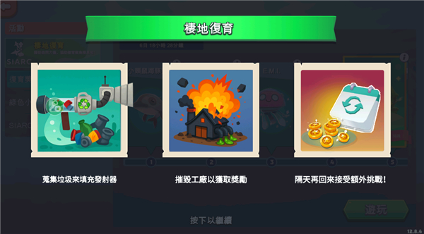 游戏攻略截图1