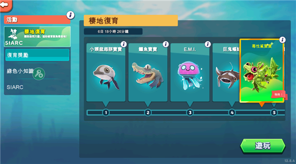 游戏攻略截图4