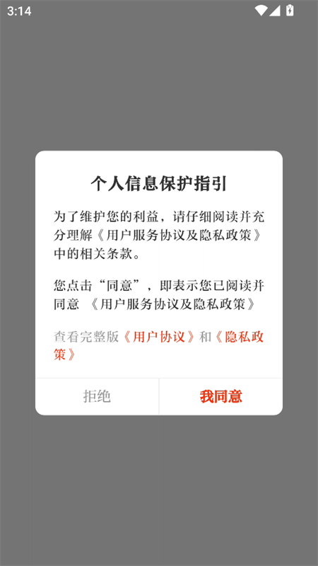 使用教程截图1
