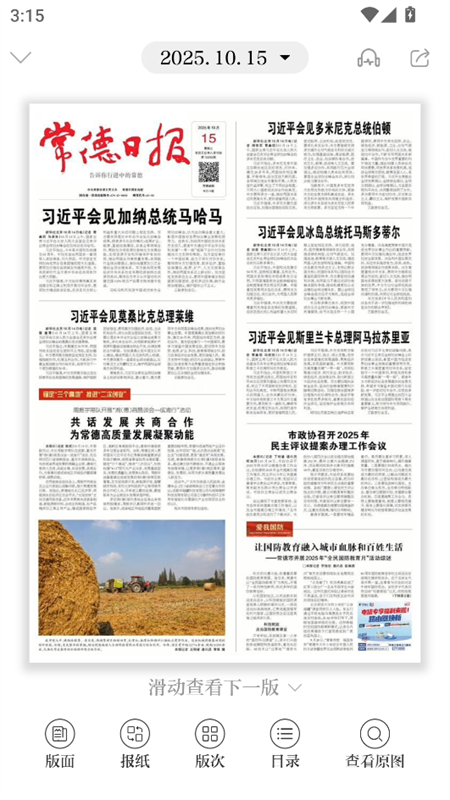 使用教程截图5