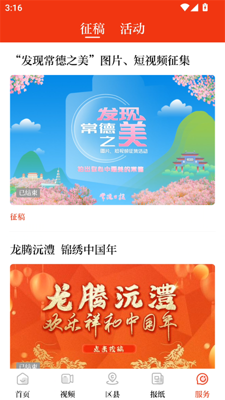 使用教程截图6