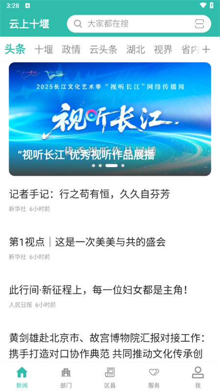 使用教程截图1