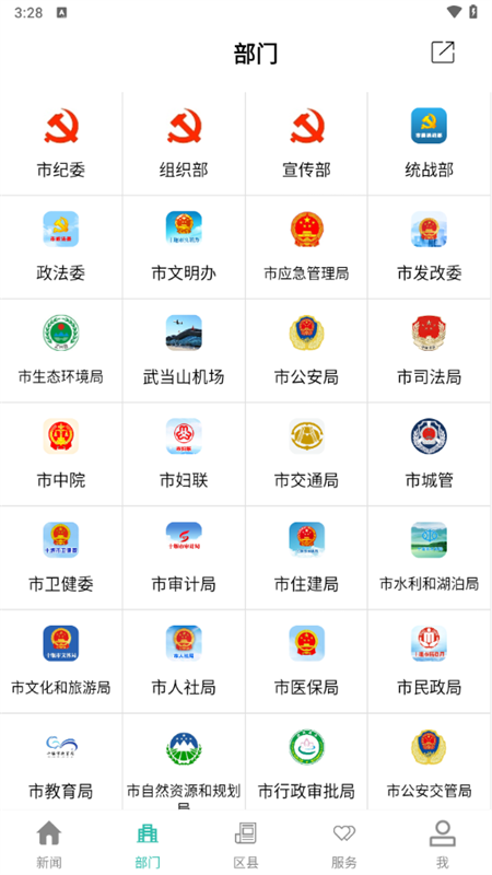 使用教程截图2