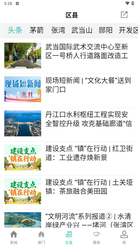 使用教程截图3