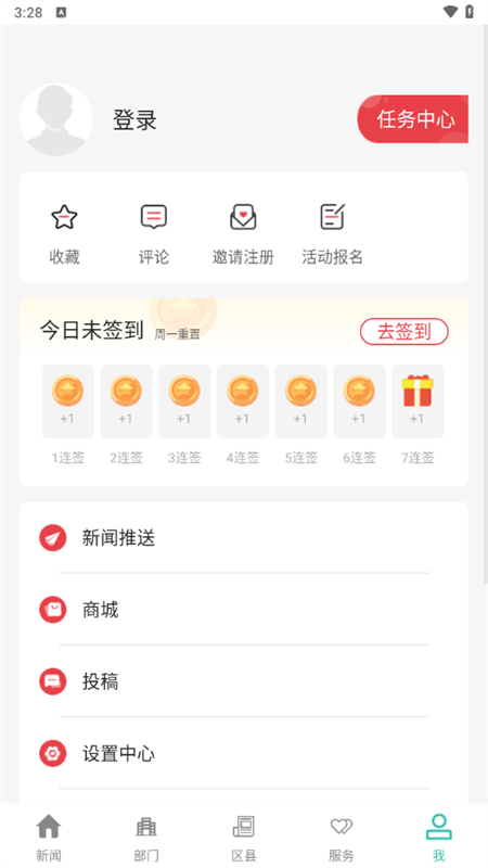 使用教程截图5