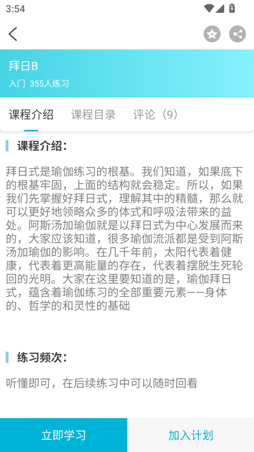 使用教程截图2