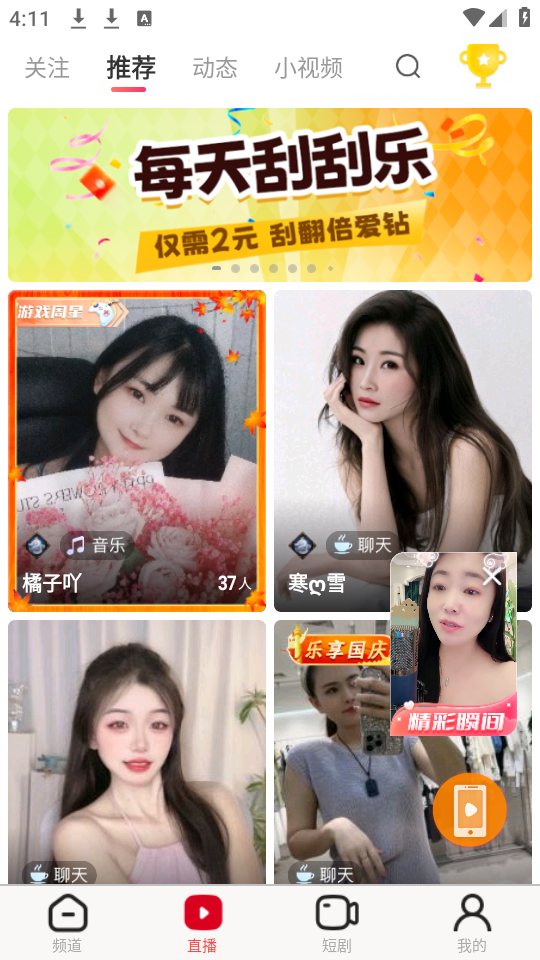 界面介绍截图2