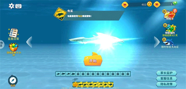游戏攻略截图2