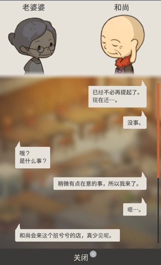 游戏攻略4