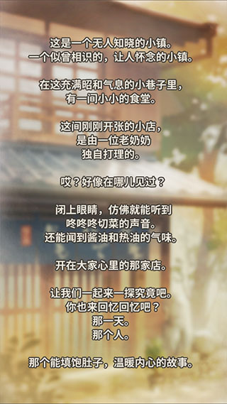 游戏攻略截图2
