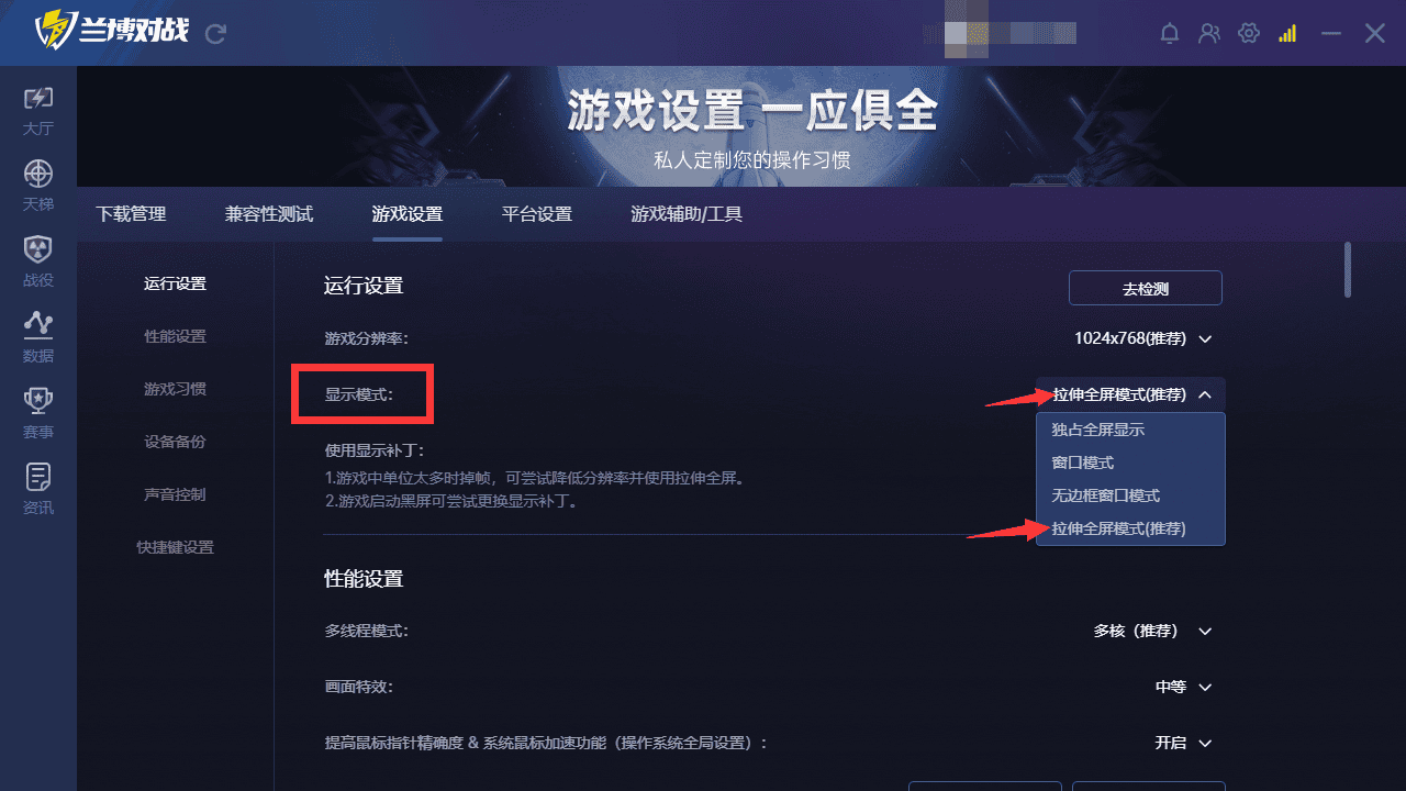 使用技巧截图1