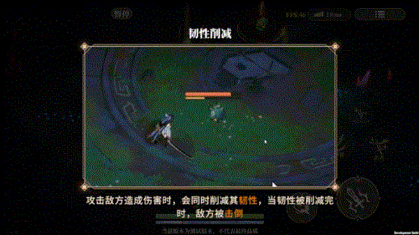 战斗系统及玩法指南3