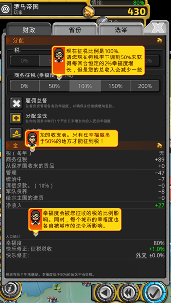 游戏玩法截图5