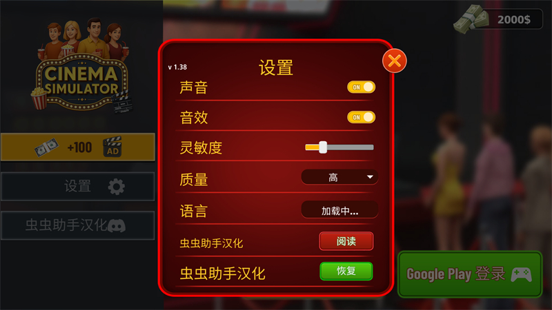 游戏攻略截图2