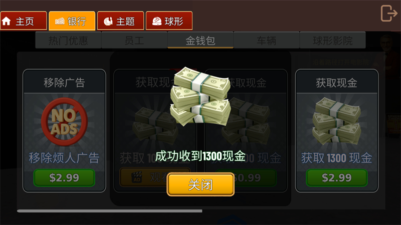 游戏攻略截图4