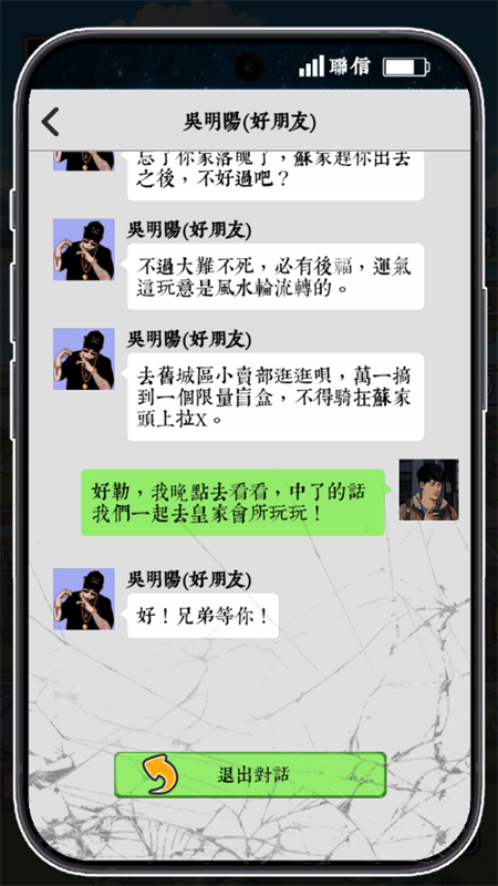 游戏攻略截图3
