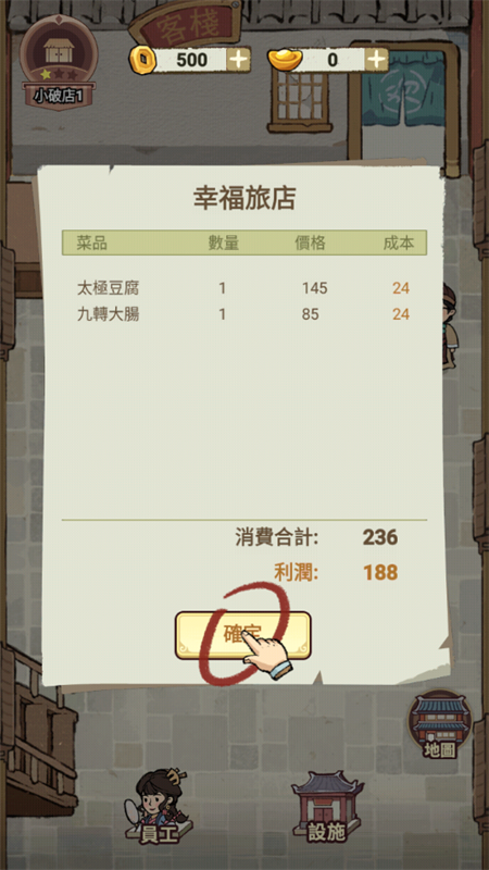 游戏攻略4