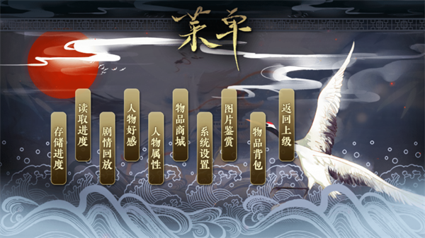 游戏攻略截图2