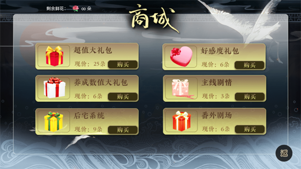 游戏攻略截图3