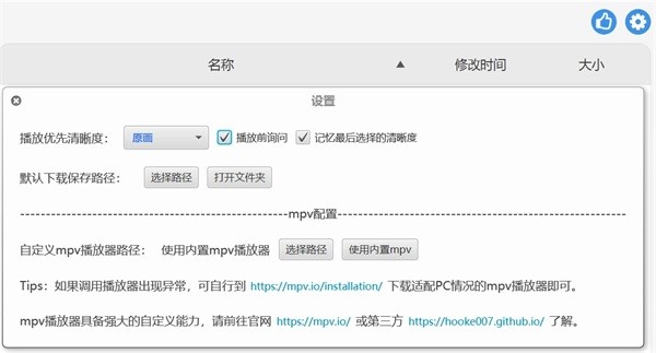 使用教程截图5