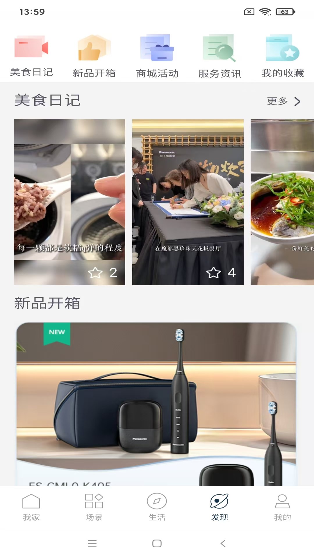 部分功能截图1