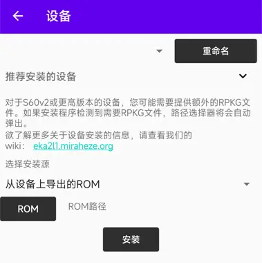 安装教程截图3