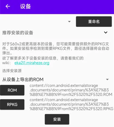 安装教程截图4