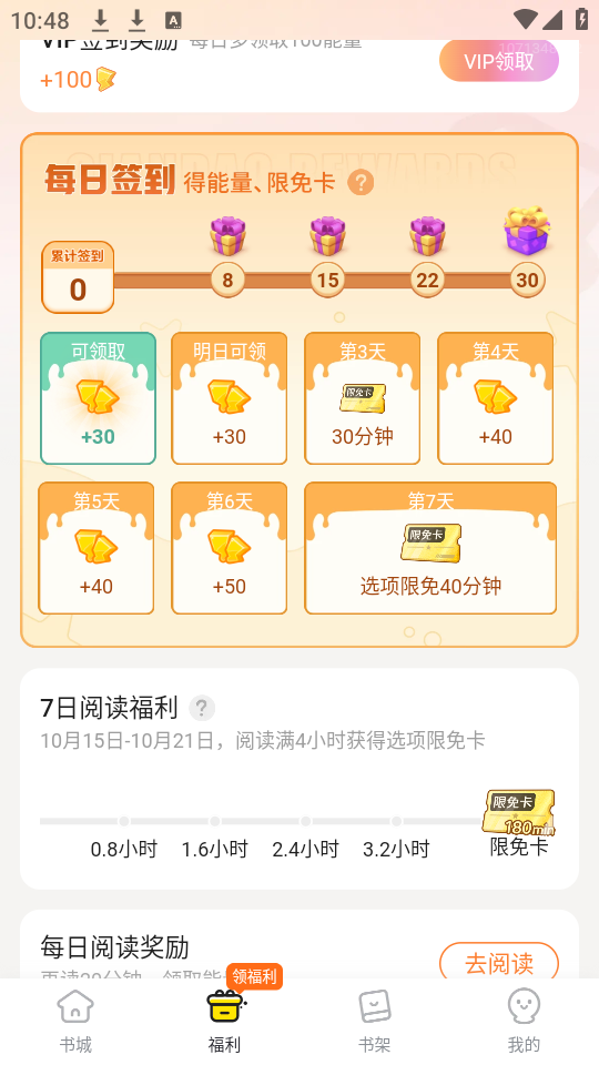 使用教程截图2