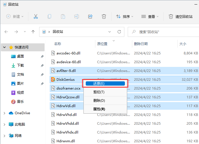 数据恢复完整教程1