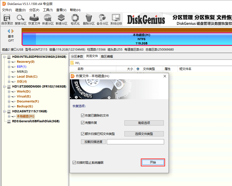 数据恢复完整教程3