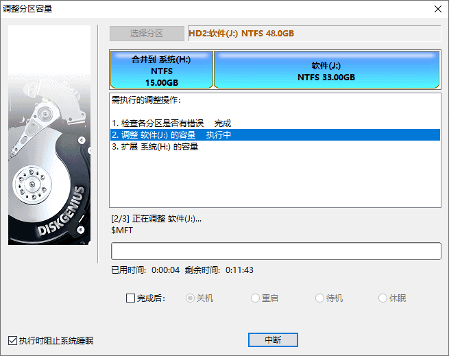 分区方法6