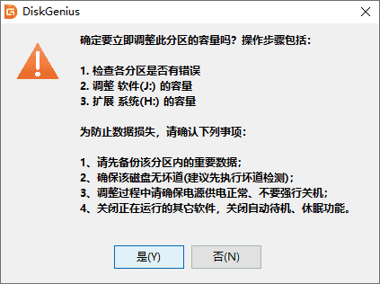 分区方法5