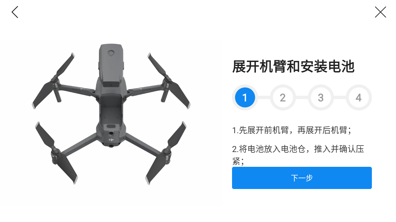 使用方法3