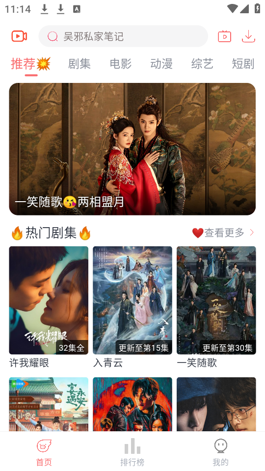 使用教程截图1