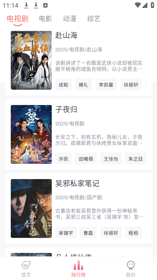 使用教程截图2