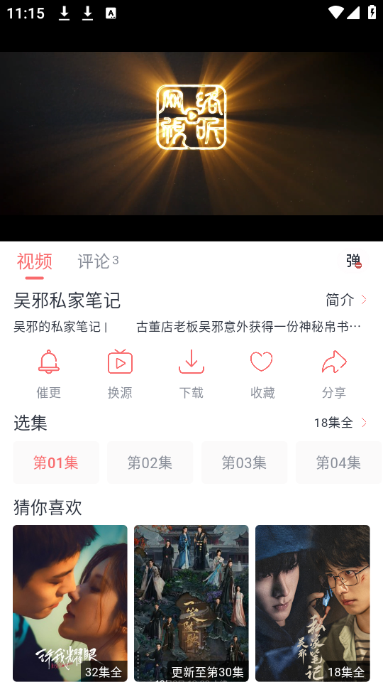 使用教程截图3