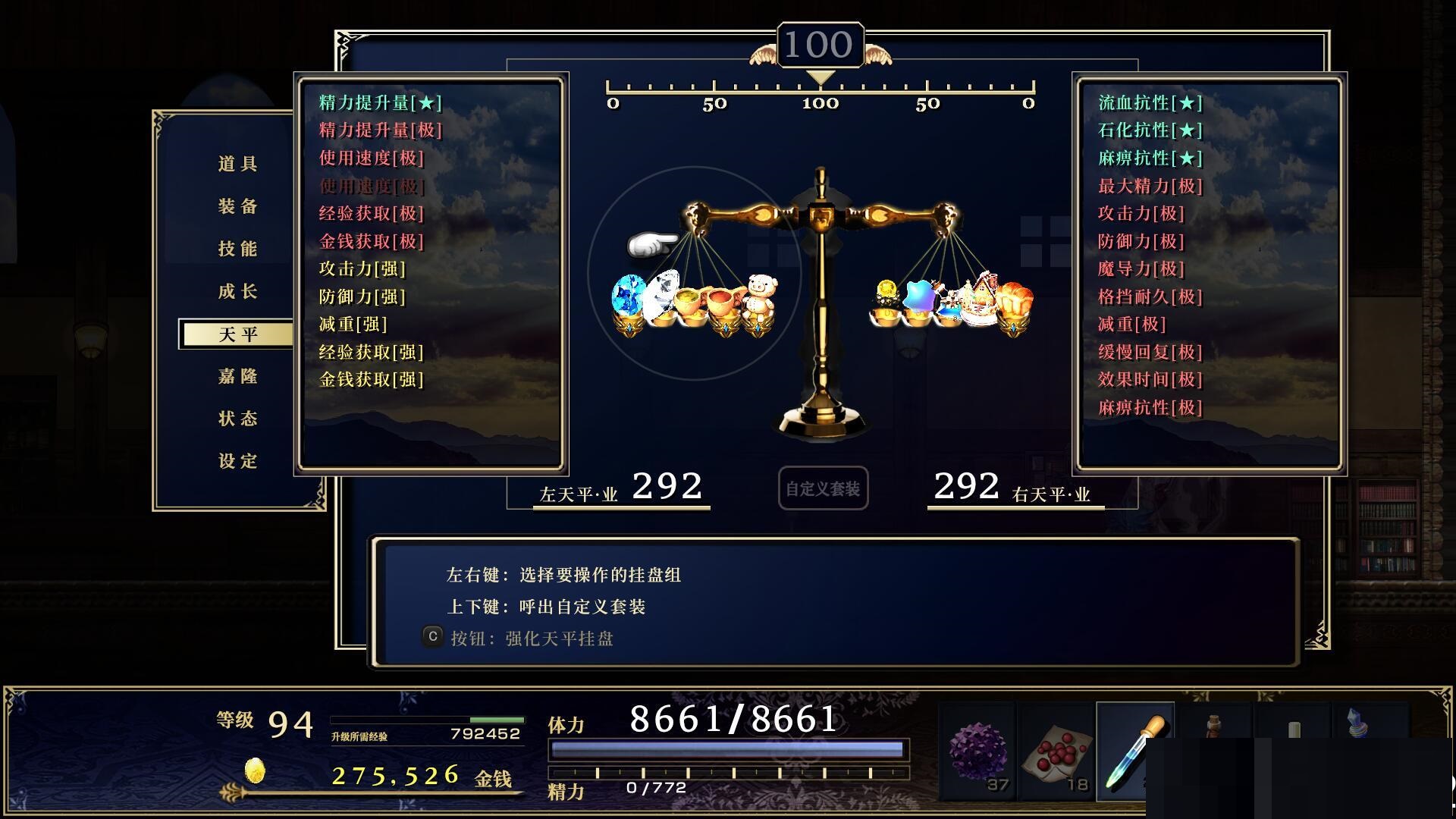 天平系统介绍