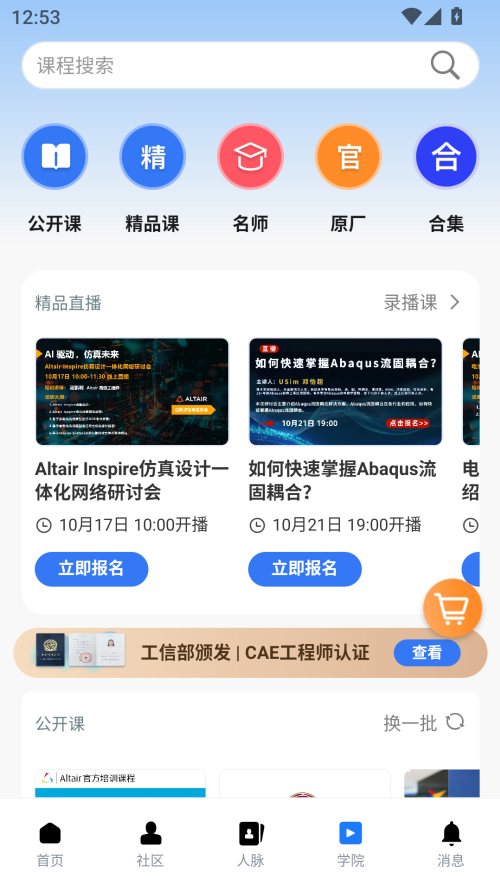 怎么玩截图5